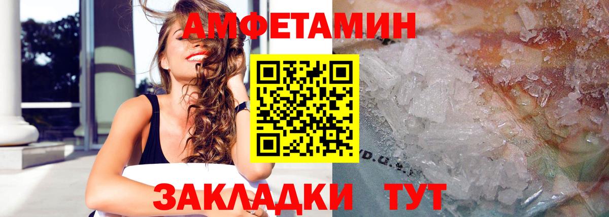 Amphetamine VHQ  Вход с VPN  Amphetamine  Амфетамин  Новочебоксарск 