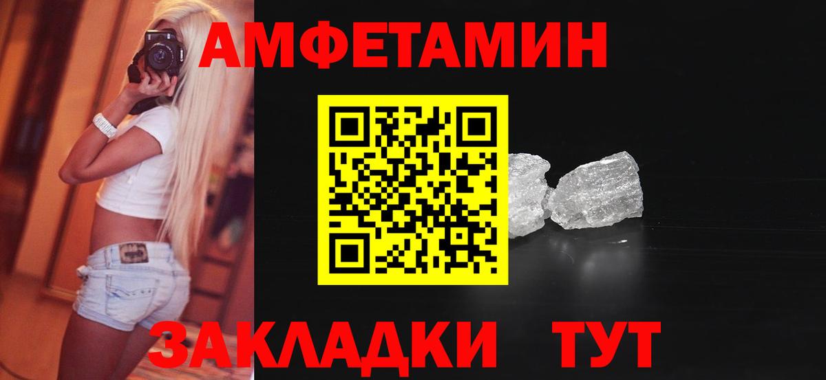АМФЕТАМИН VHQ Новочебоксарск
