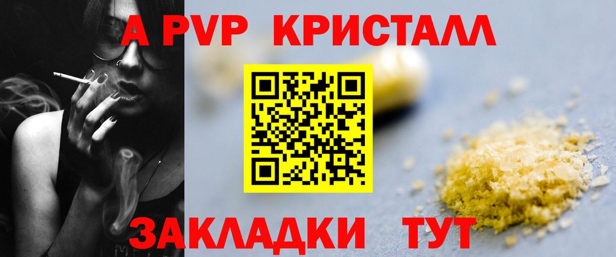 Новочебоксарск  Alfa_PVP VHQ  A-PVP СК  магазин продажи   Alfa_PVP  Вход с VPN  Alpha PVP крисы CK 