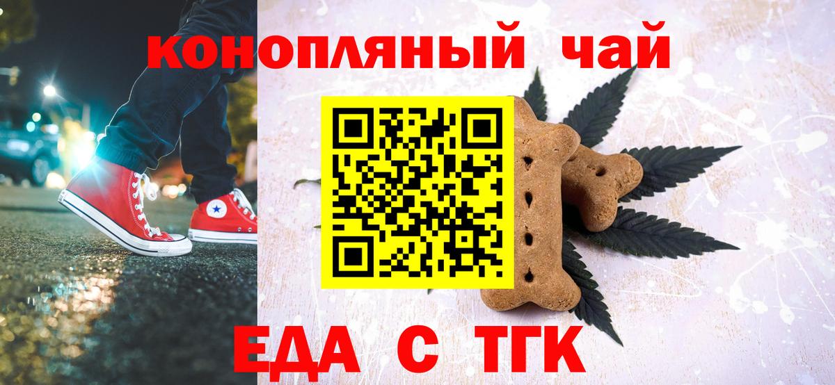 Новочебоксарск  Еда ТГК марихуана  Вход с VPN 