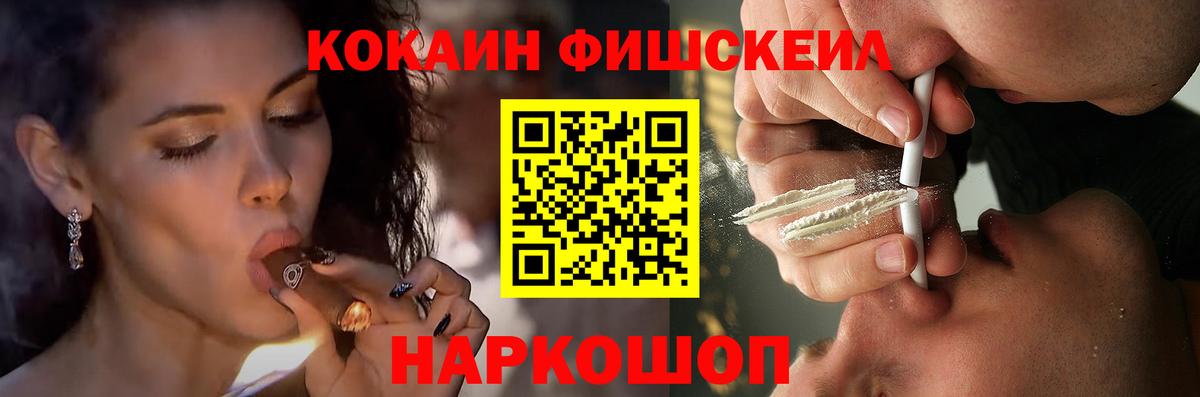 как найти закладки  Cocaine 99%  Новочебоксарск  Вход с VPN  COCAIN FishScale 