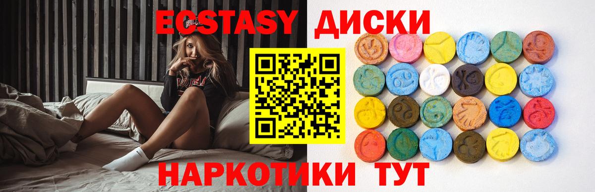 ЭКСТАЗИ 300 mg Новочебоксарск