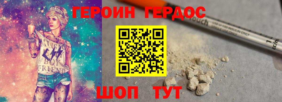ГЕРОИН Афган  Вход с VPN  Героин  Новочебоксарск 