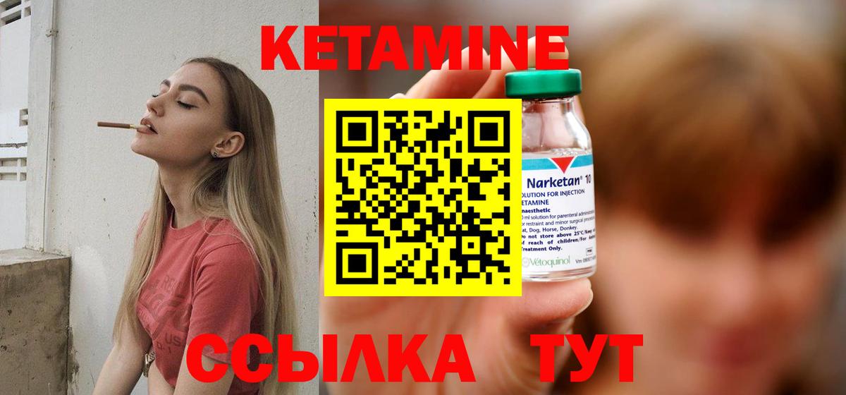 Кетамин VHQ  Вход с VPN  гидра ссылка  Новочебоксарск 
