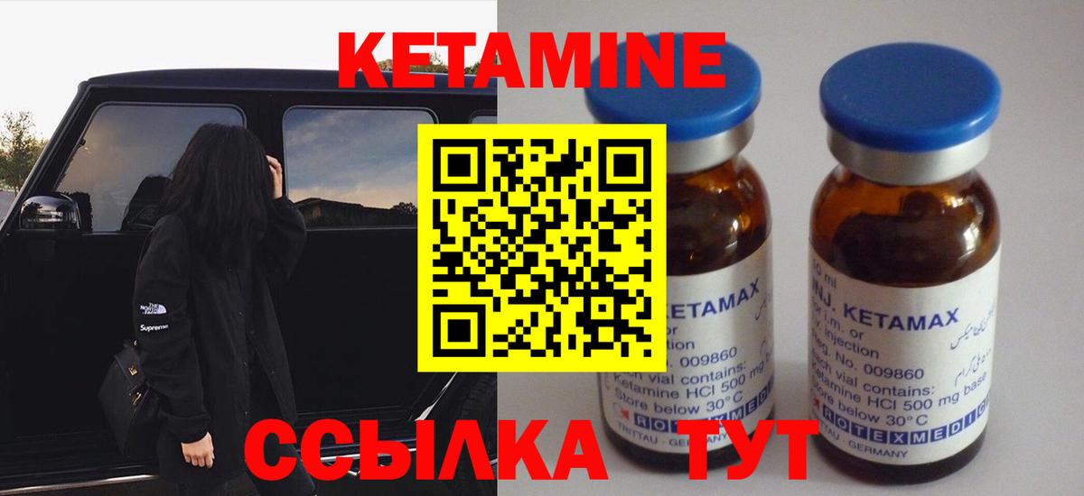 КЕТАМИН VHQ Новочебоксарск
