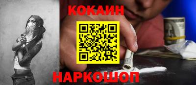 кокаин VHQ Рыбинск