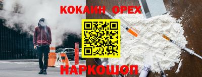 кокаин VHQ Рыбинск
