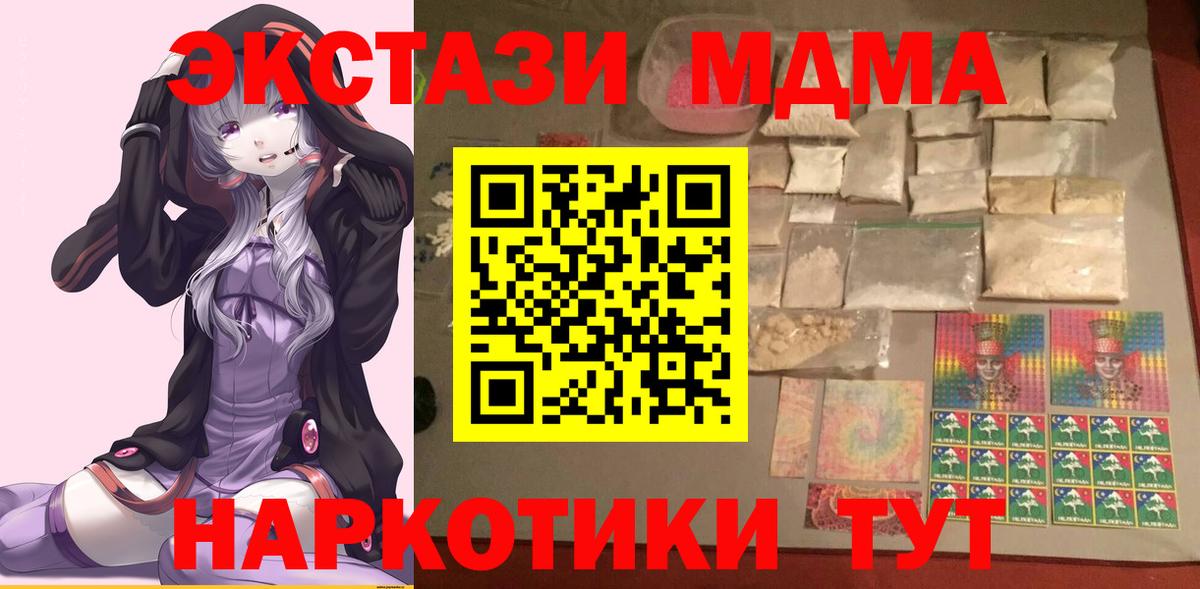 MDMA crystal  MDMA VHQ  МДМА  Новочебоксарск  Вход с VPN 