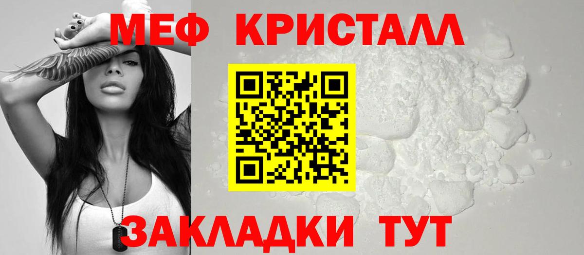 Мефедрон Новочебоксарск