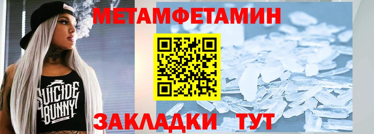 МЕТАМФЕТАМИН Декстрометамфетамин 99.9%  МЕТАМФЕТАМИН Декстрометамфетамин 99.9%  Вход с VPN  Новочебоксарск 