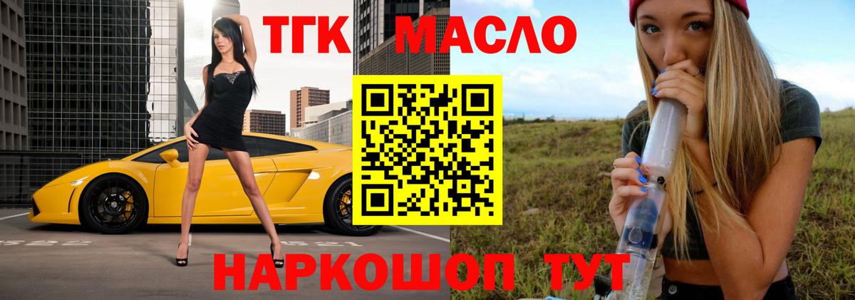 Новочебоксарск  Дистиллят ТГК жижа  Вход с VPN 